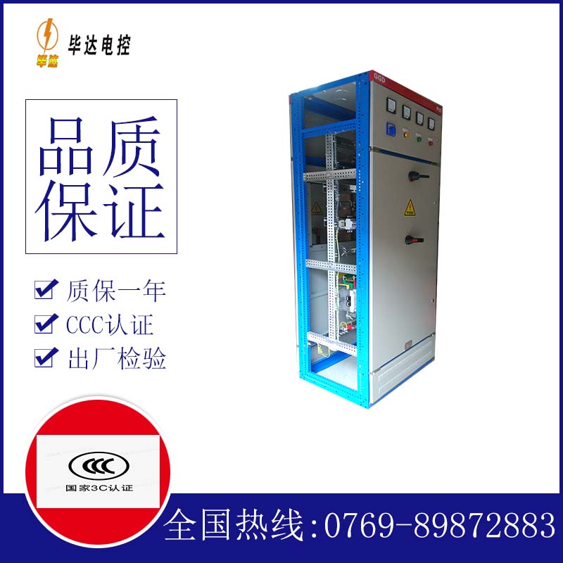 厚街镇GGD固定式开关柜