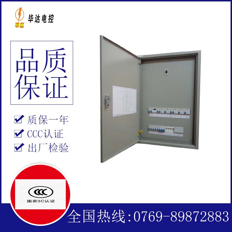 厚街镇照明配电箱