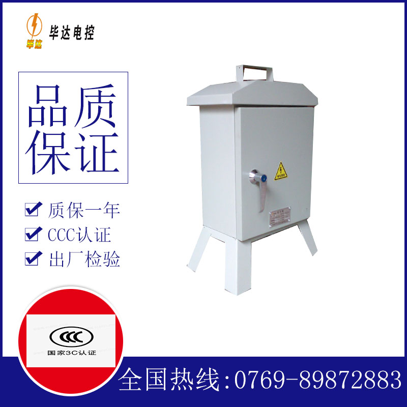 厚街镇临时配电箱