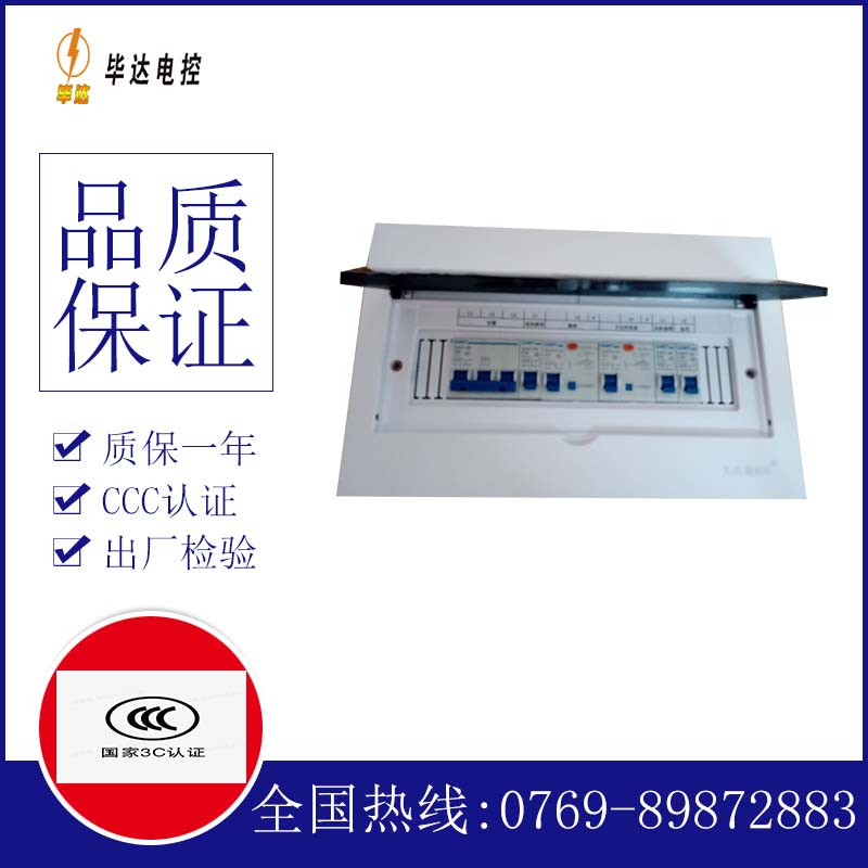 厚街镇家用配电箱